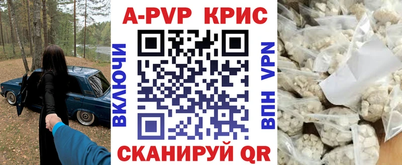 А ПВП Соль  Купить закладки  Лесозаводск 