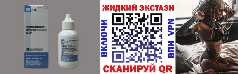 Купить закладки Лесозаводск БУТИРАТ 1.4BDO