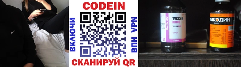 Купить где  Лесозаводск  Codein Purple Drank 