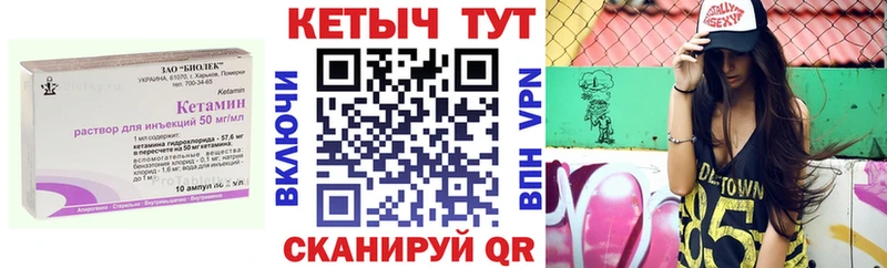 Кетамин VHQ  Купить  Лесозаводск 