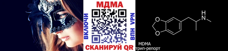 MDMA crystal  Купить где  Лесозаводск 