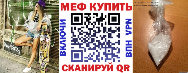 Купить Лесозаводск МЕФ mephedrone