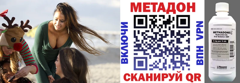Купить где  Лесозаводск  Метадон VHQ 