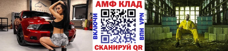 МЕТАМФЕТАМИН Methamphetamine  Купить закладки  Лесозаводск 