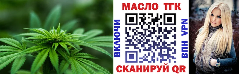 Купить закладки  Лесозаводск  ТГК концентрат 